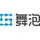 舞泡
