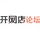 开网店论坛