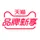 新客首单礼金 – 天猫品牌新享