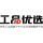工品优选