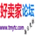 好卖家论坛