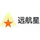远航星平台