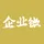 企业微信