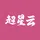 超星云盘