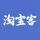 淘宝客订单检测
