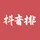 抖音排行榜 – 官方数据