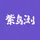 紫鸟浏览器SuperBrowser