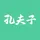 孔夫子旧书网