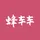 蜂车车网店转让平台