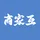 商家互助会