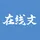在线文本去重复工具