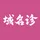域名诊断 – 网站检测工具