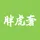胖虎奢侈品 – 国内领先的闲置奢侈品一站式交易服务平台