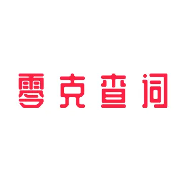 零克查词