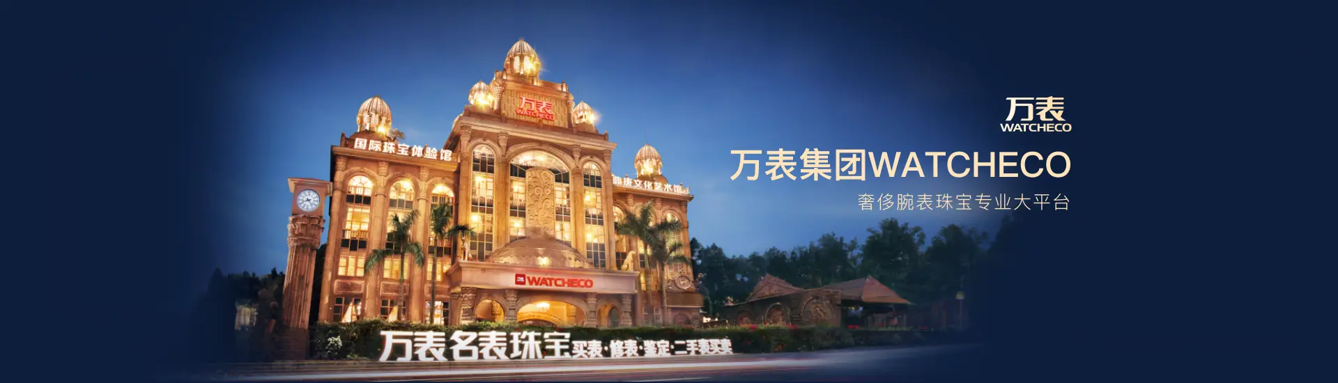万表网