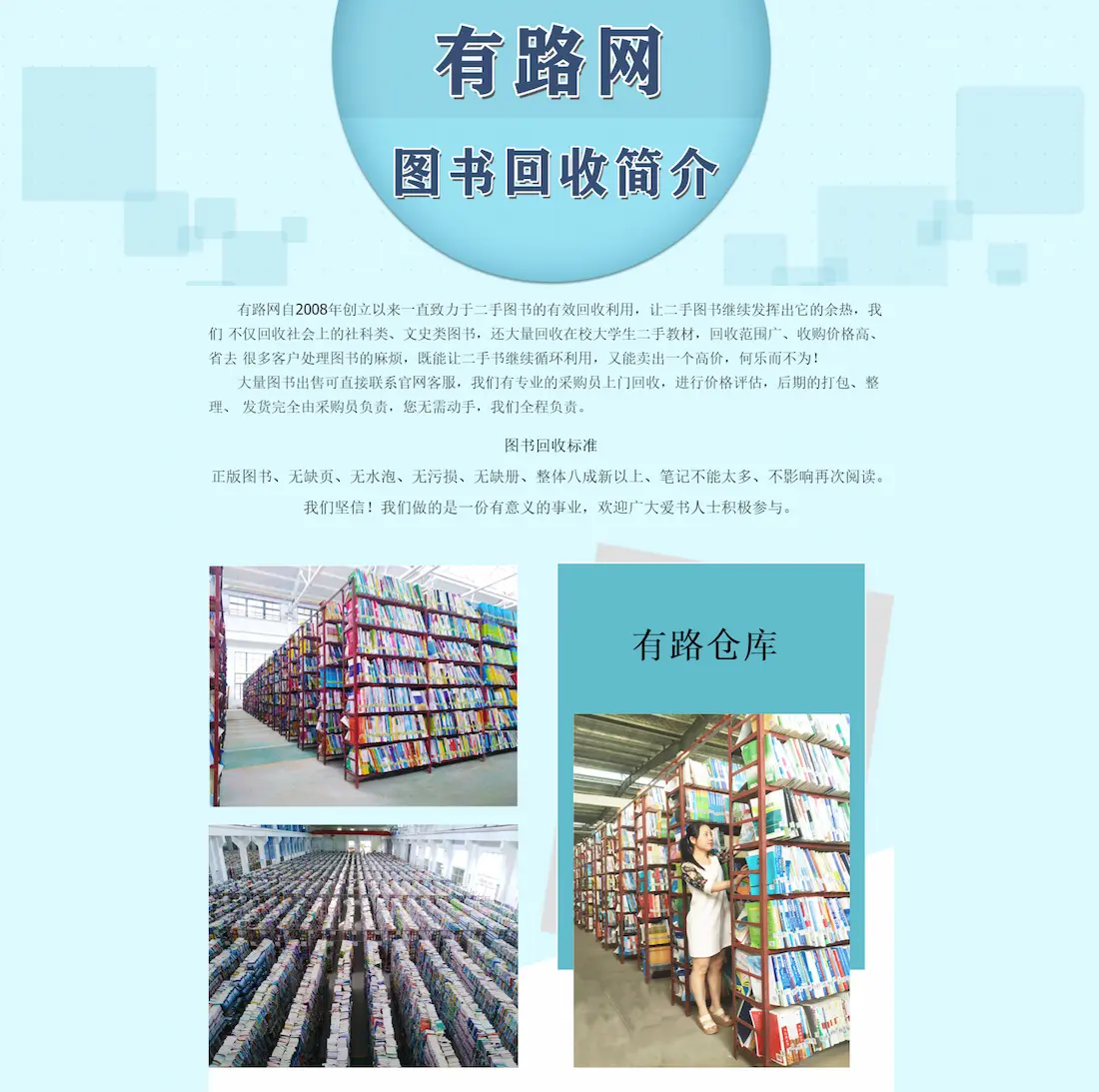 有路网