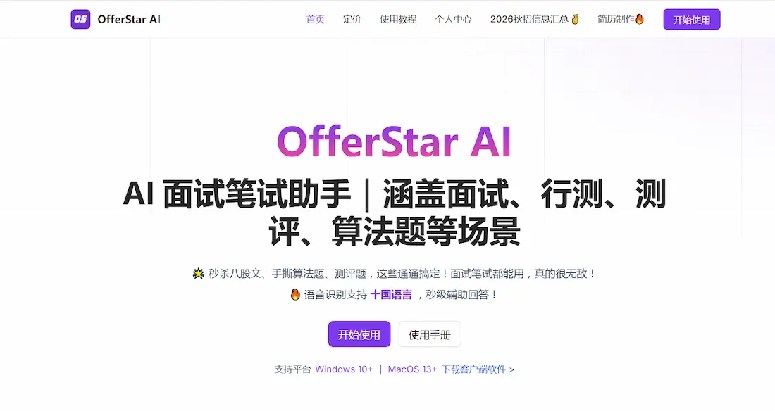 OfferStar