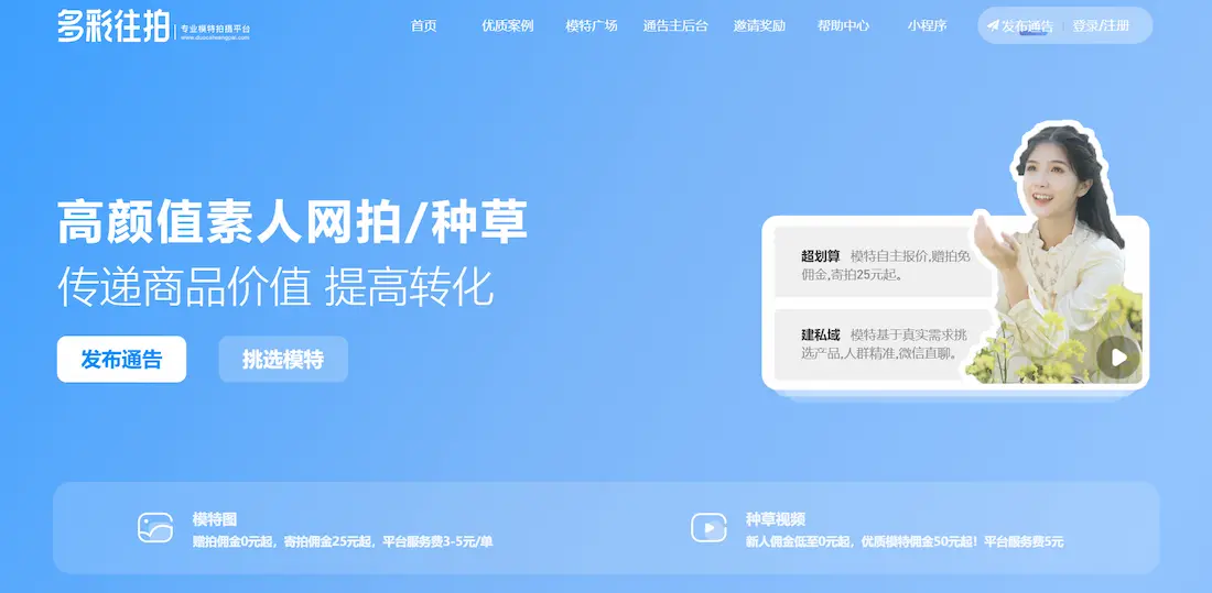 多彩往拍