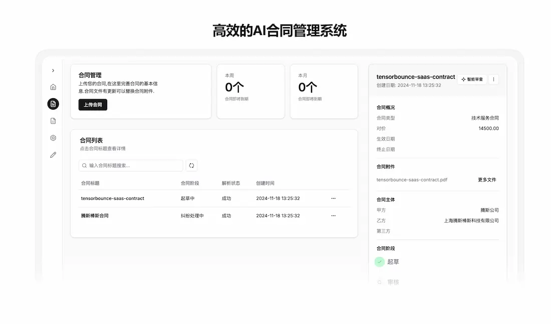 律己AI