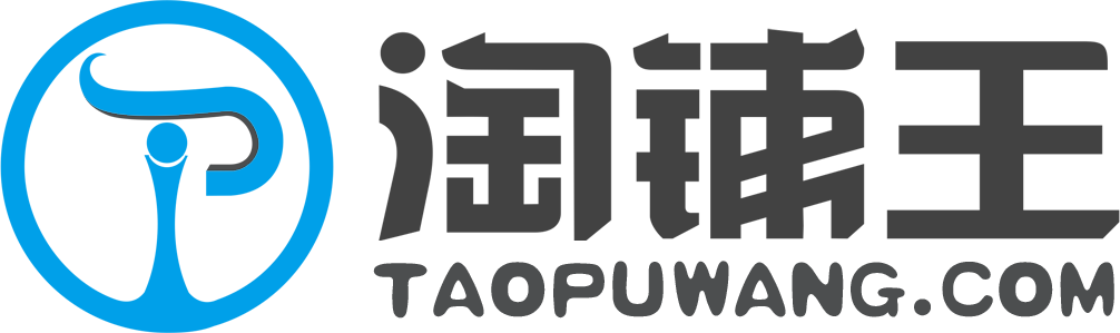 淘铺王