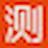 淘测测淘宝信誉查询