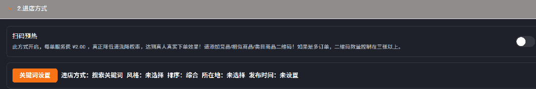 全域星盾平台
