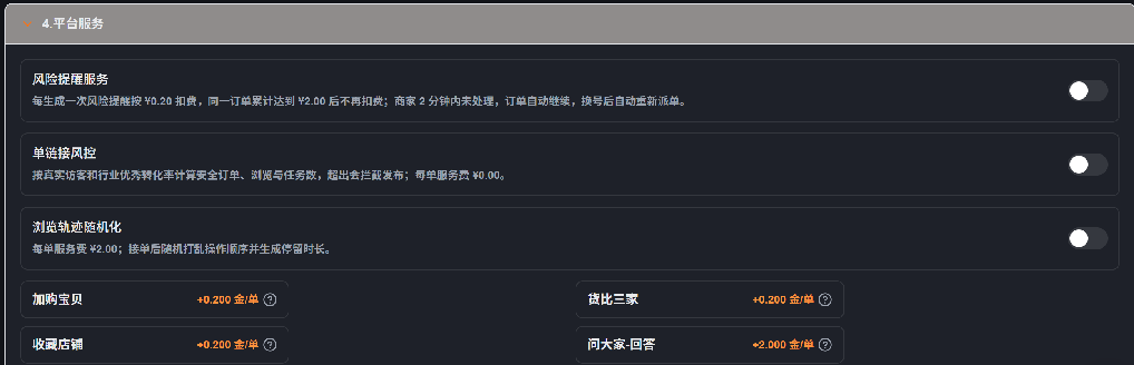 全域星盾平台