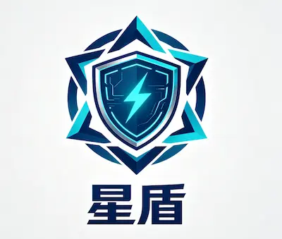 全域星盾平台