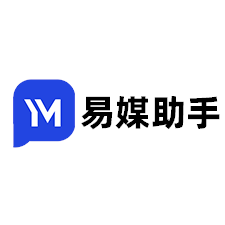 易媒助手