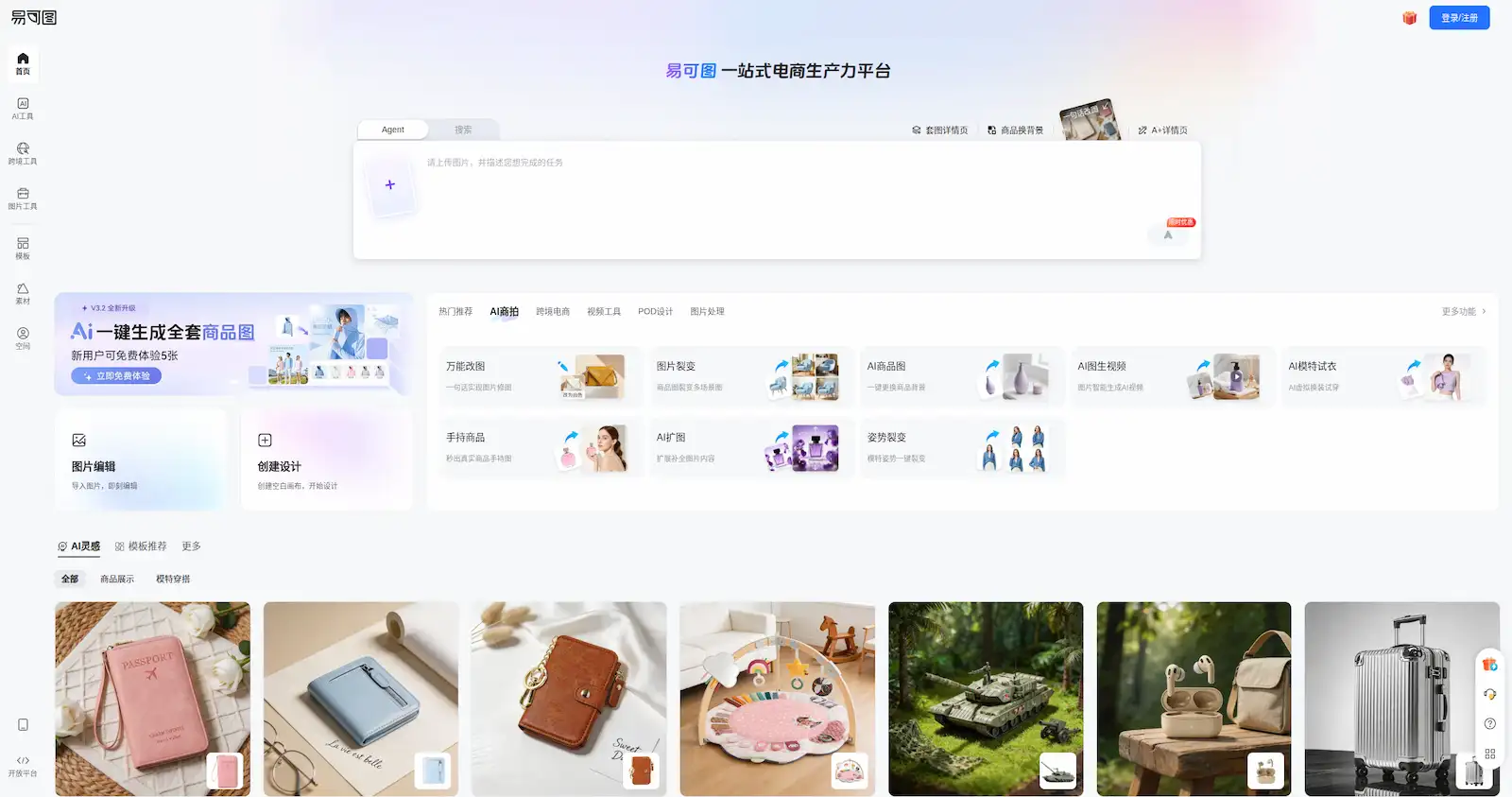 易可图