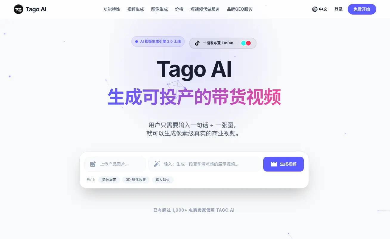 Tago AI