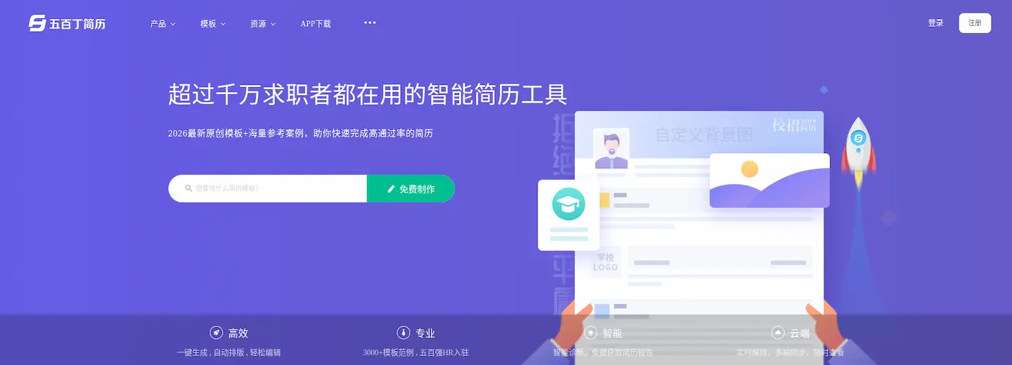 五百丁简历