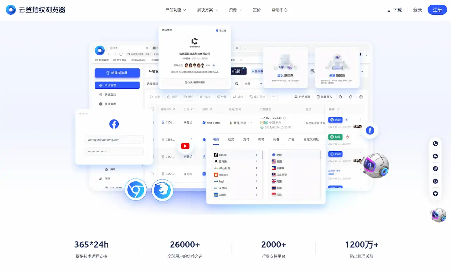 云登浏览器