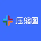 压缩图
