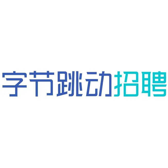 字节跳动招聘