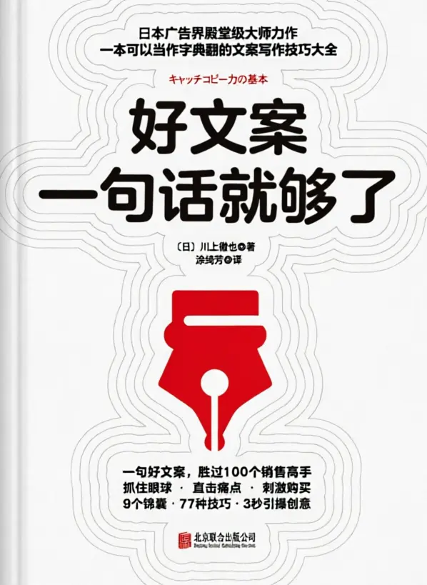 好文案一句话就够了 好文案一句话就够了
