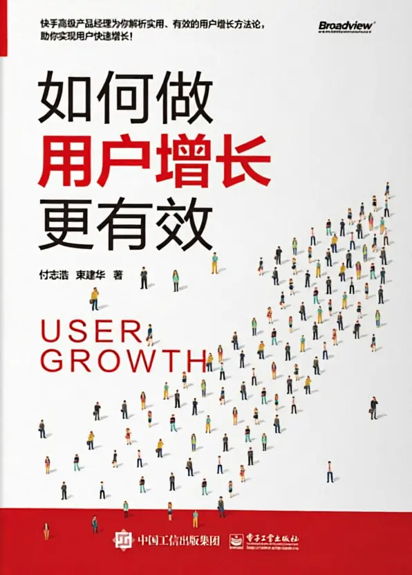如何做用户增长更有效 如何做用户增长更有效