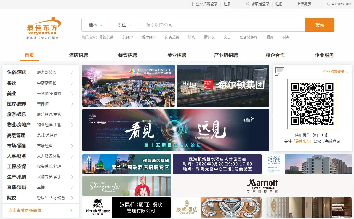 最佳东方