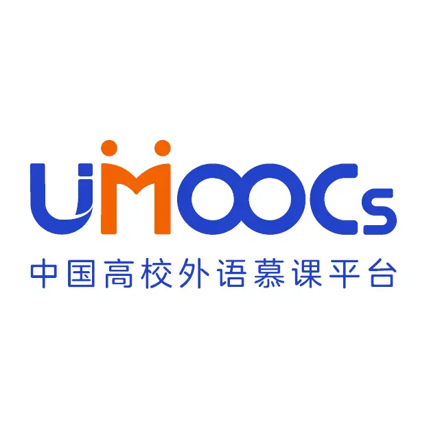 中国高校外语慕课平台(UMOOCs)