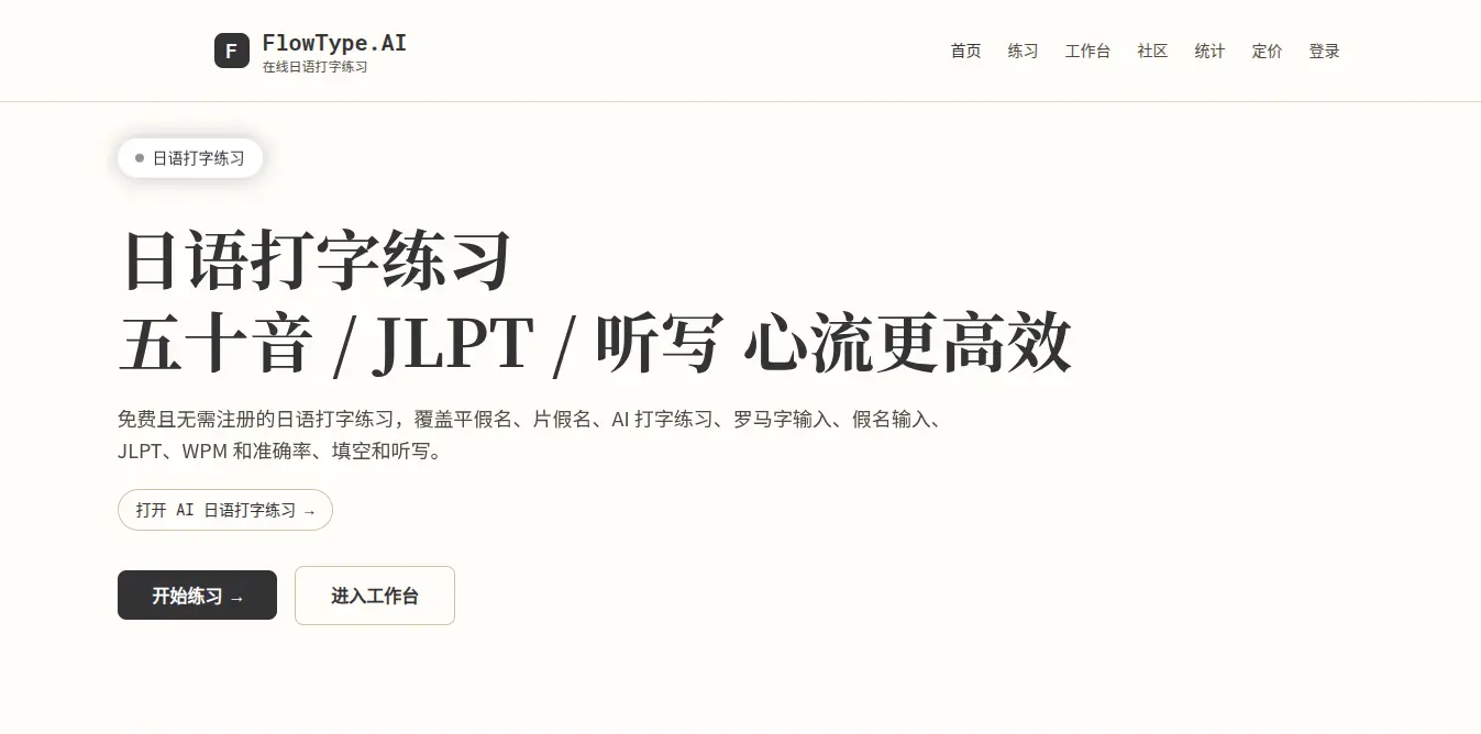 FlowType.AI