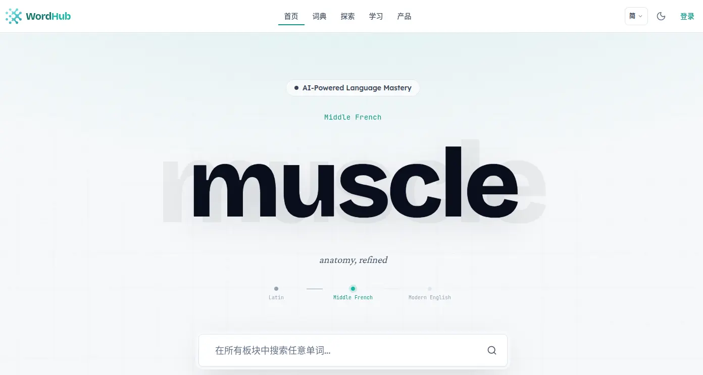 WordHub