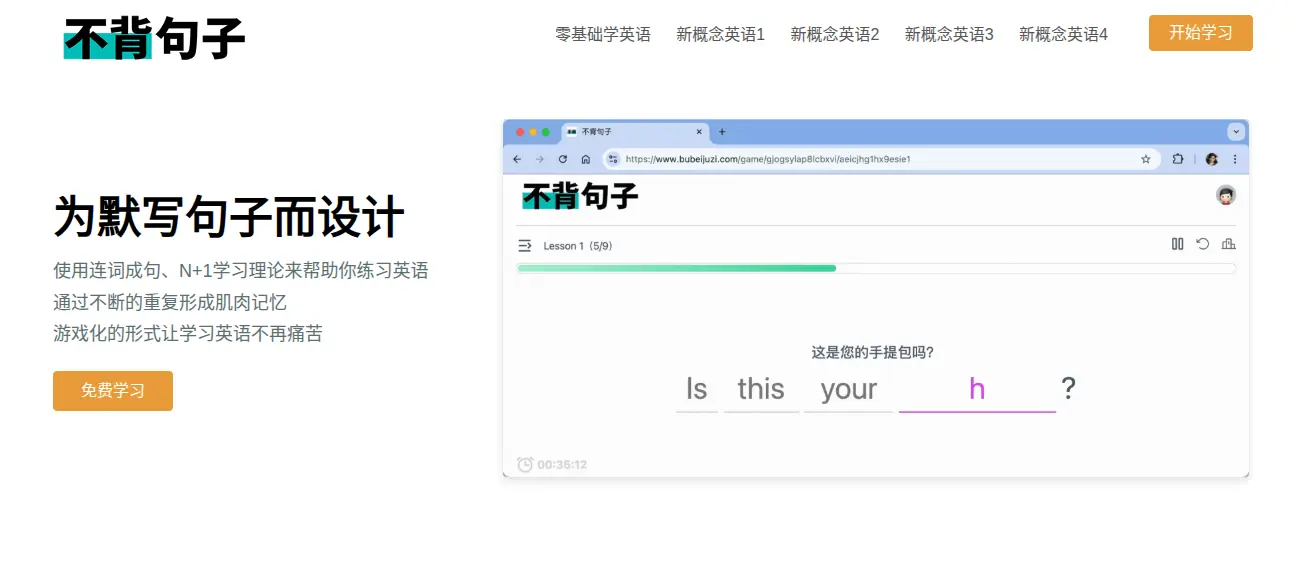 不背句子