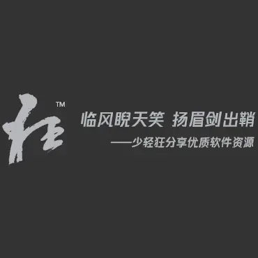 轻狂志