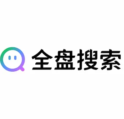 全盘搜索