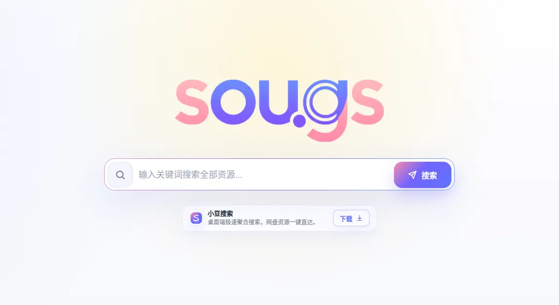 妙搜云官网首页插图 妙搜云