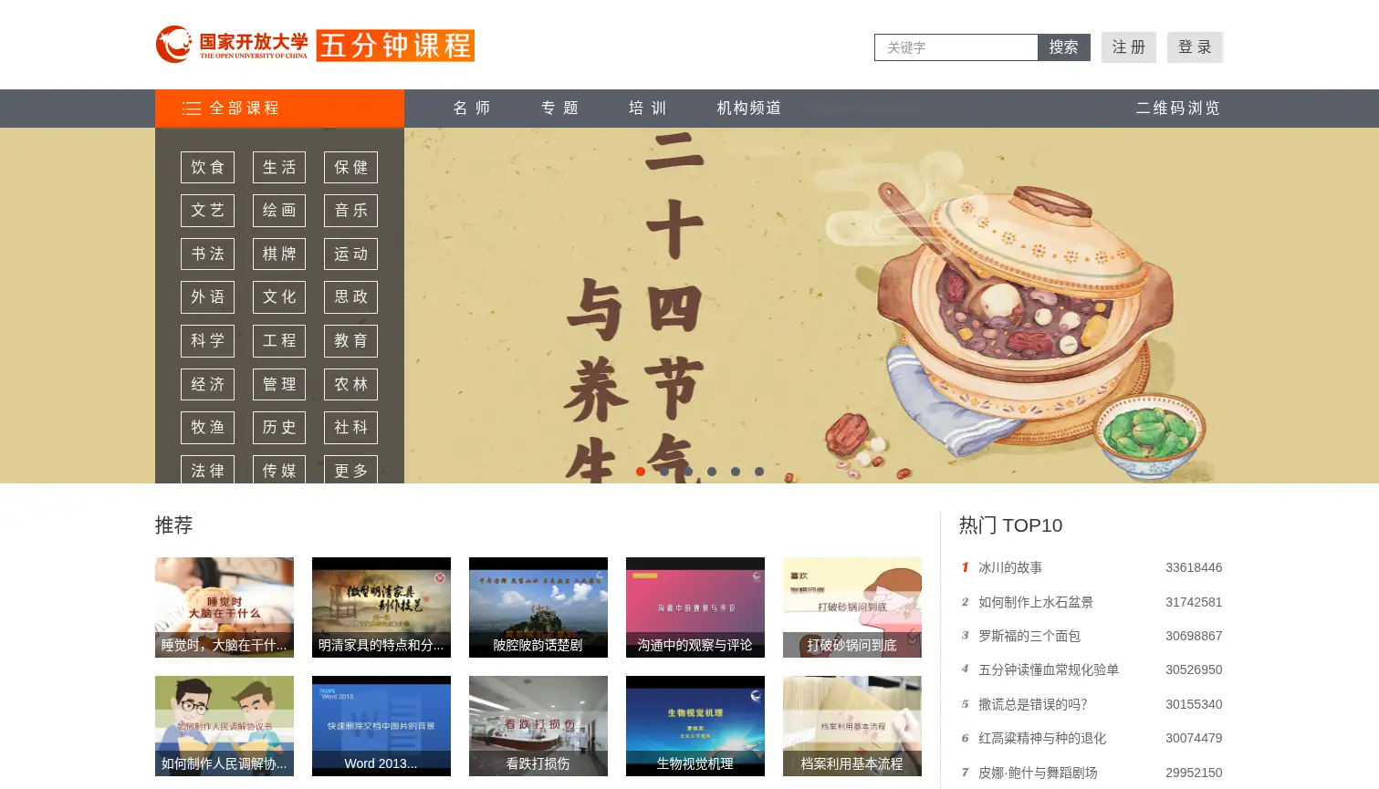 五分钟课程网官网插图 五分钟课程网