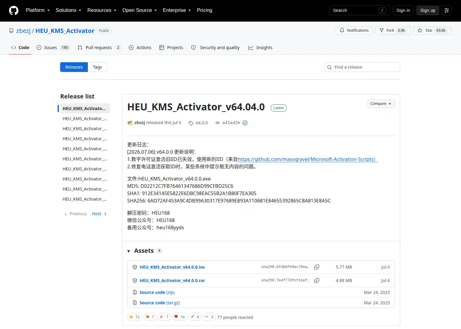 HEU KMS Activator 激活工具