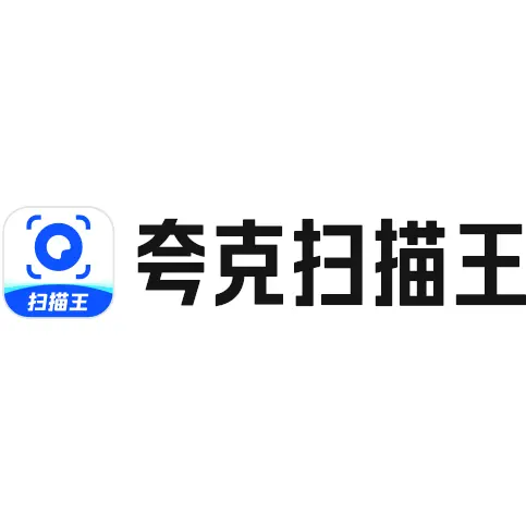 夸克扫描王