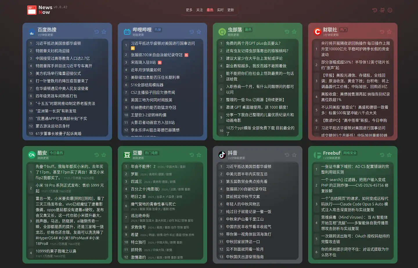 NewsNow官网首页插图 NewsNow