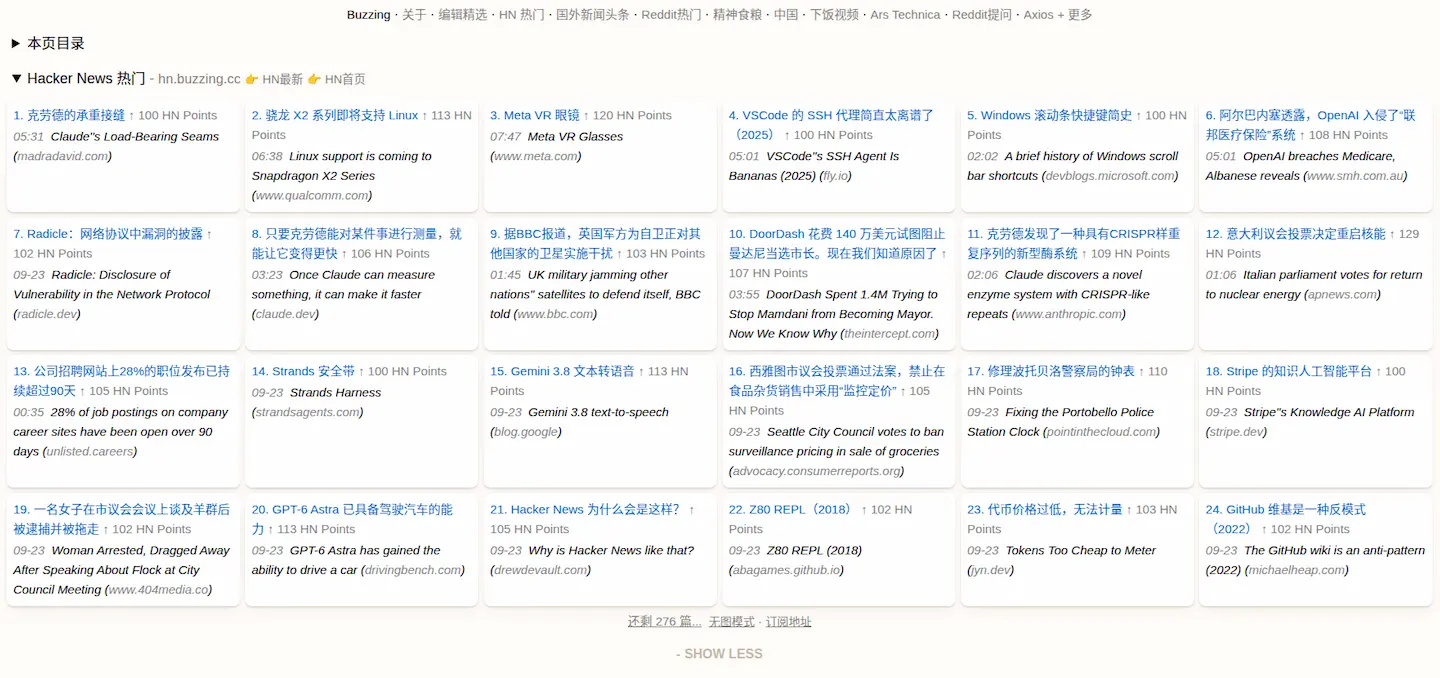 Buzzing官网首页插图 Buzzing